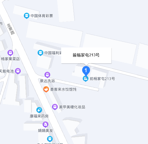 前楊家屯213號 前楊家屯213號