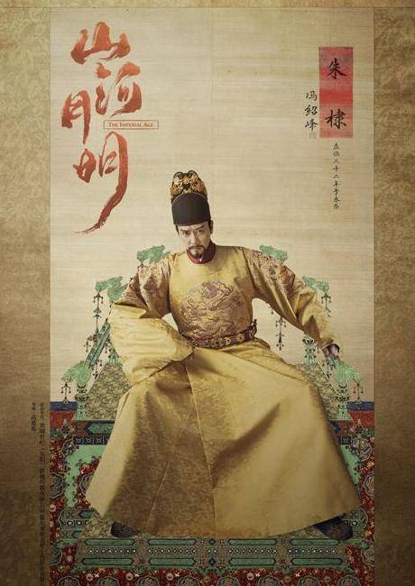山河月明 山河月明
