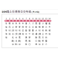 昆明公交164路 昆明公交164路