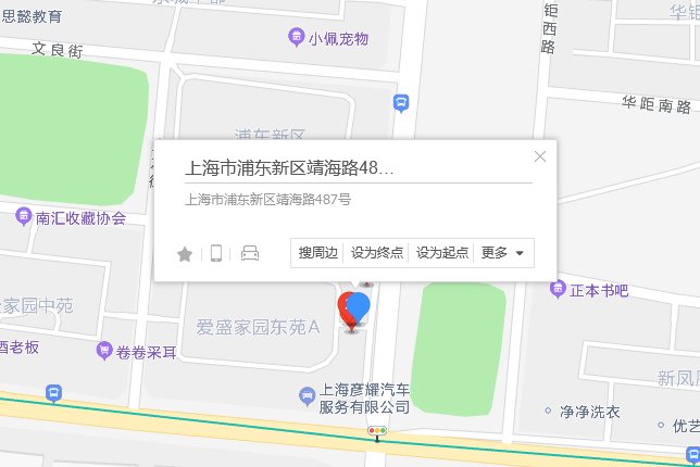 靖海路487號 靖海路487號