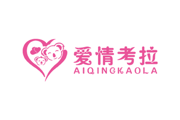 愛情考拉 愛情考拉