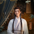 方周(古裝玄幻劇《水龍吟》中的角色) 方周(古裝玄幻劇《水龍吟》中的角色)