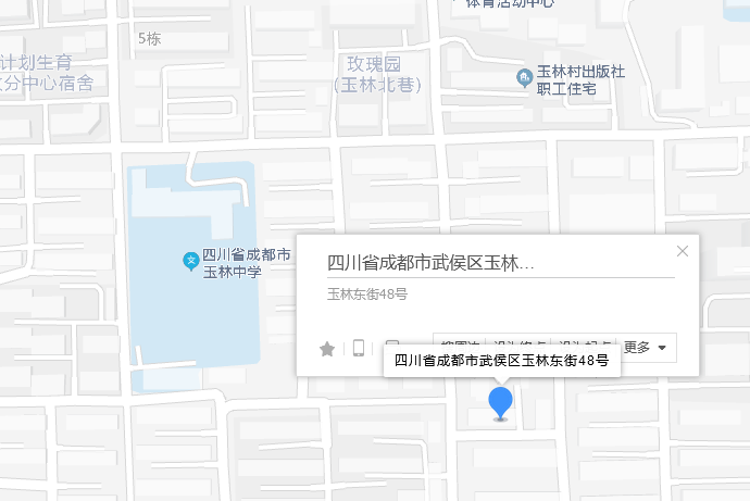玉林東街48號 玉林東街48號