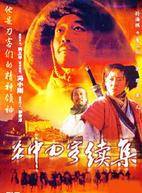 葉靜(中國內地男演員、導演)