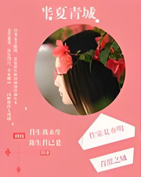 半夏青城 半夏青城