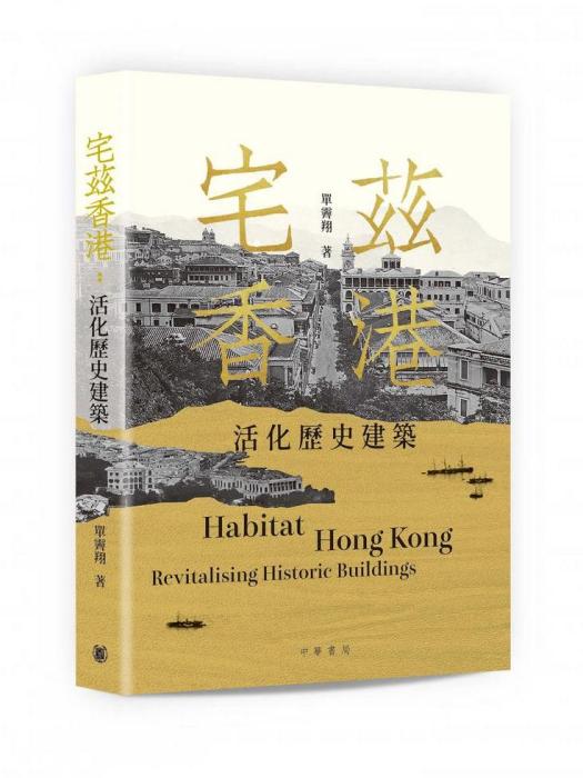 宅茲香港 宅茲香港