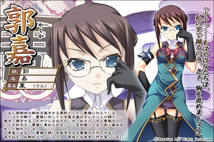 郭嘉(遊戲《真·戀姬†無雙 ~少女繚亂☆三國志演義~》及其衍生作品中的角色) 郭嘉(遊戲《真·戀姬†無雙 ~少女繚亂☆三國志演義~》及其衍生作品中的角色)