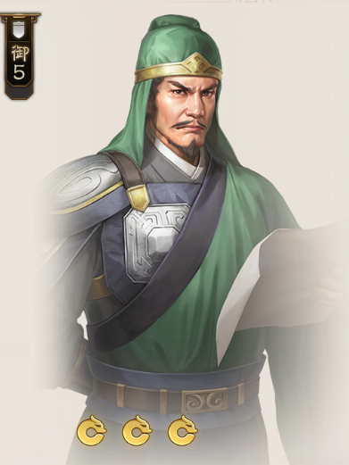趙累(遊戲《三國志·戰棋版》中的武將) 趙累(遊戲《三國志·戰棋版》中的武將)
