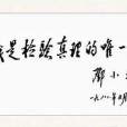 1978年5月11日 1978年5月11日