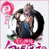 白髮魔主 白髮魔主