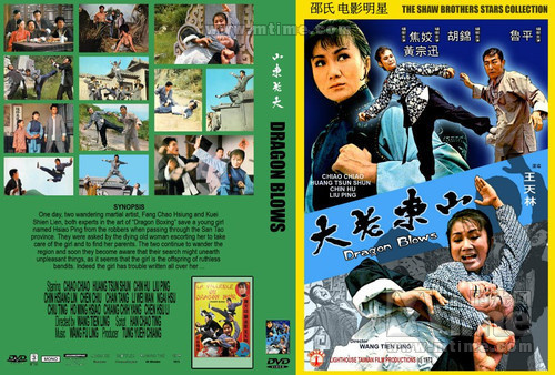 《山東老大》DVD封面