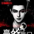 豪婿臨門(清風烈酒創作的都市娛樂類網路小說) 豪婿臨門(清風烈酒創作的都市娛樂類網路小說)