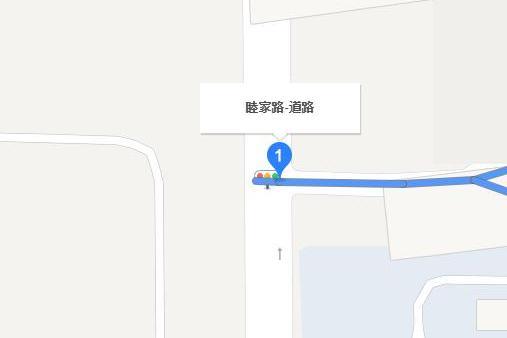 睦家路 睦家路