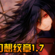 幻想紋章1.7