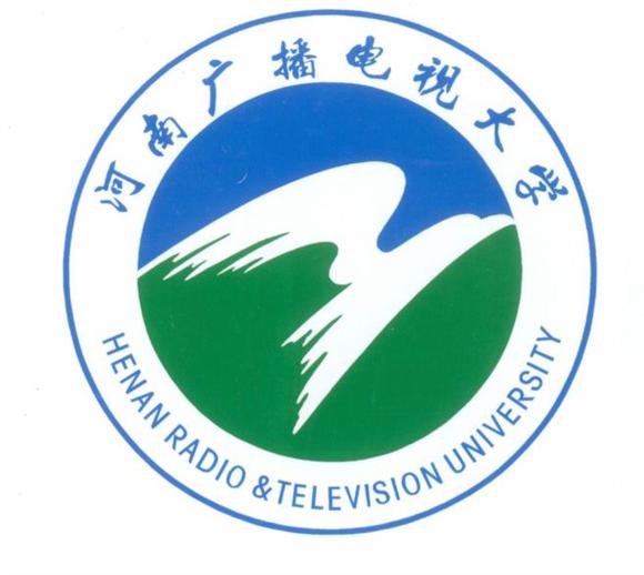 河南廣播電視大學