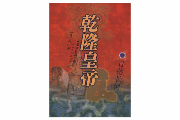 日落長河 日落長河