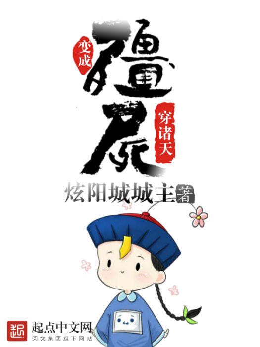一統諸天 一統諸天