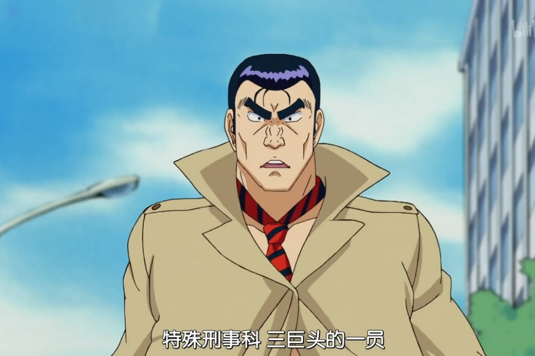 污野武