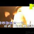 視而不見(劉德華歌曲) 視而不見(劉德華歌曲)