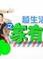 冉蒲誘美 冉蒲誘美