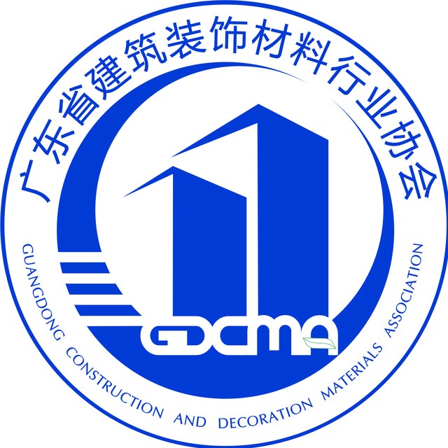 廣東省建築裝飾材料行業協會