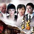 蘇香縈 蘇香縈