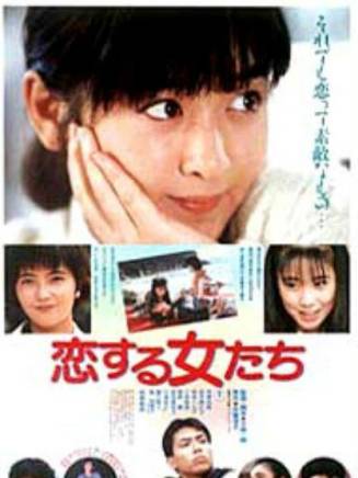 小林聰美