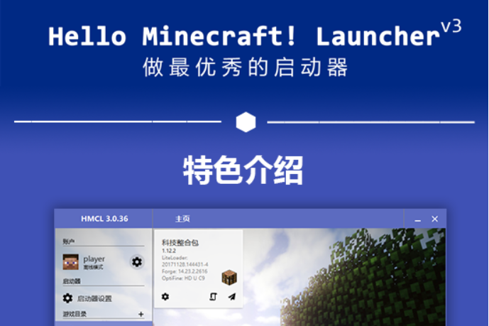 Hello Minecraft Launcher Hello Minecraft Launcher