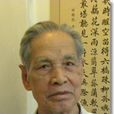 李爵高 李爵高