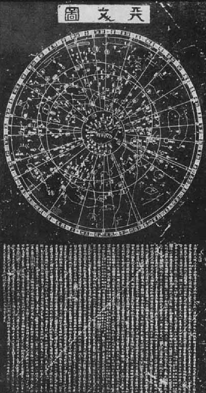 宋代 蘇州石刻天文圖