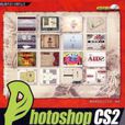 Photoshop CS2商業美術設計與製作