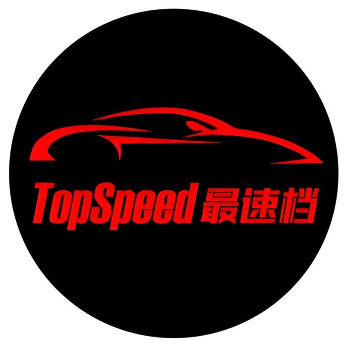 TopSpeed最速檔 TopSpeed最速檔