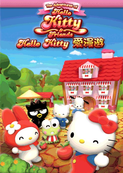 Hello Kitty愛漫遊 Hello Kitty愛漫遊