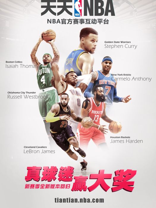 天天NBA 天天NBA