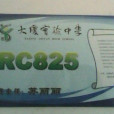 RC825 RC825