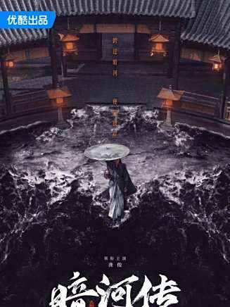 張永剛(黑子（上海戲劇學院畢業的演員）)
