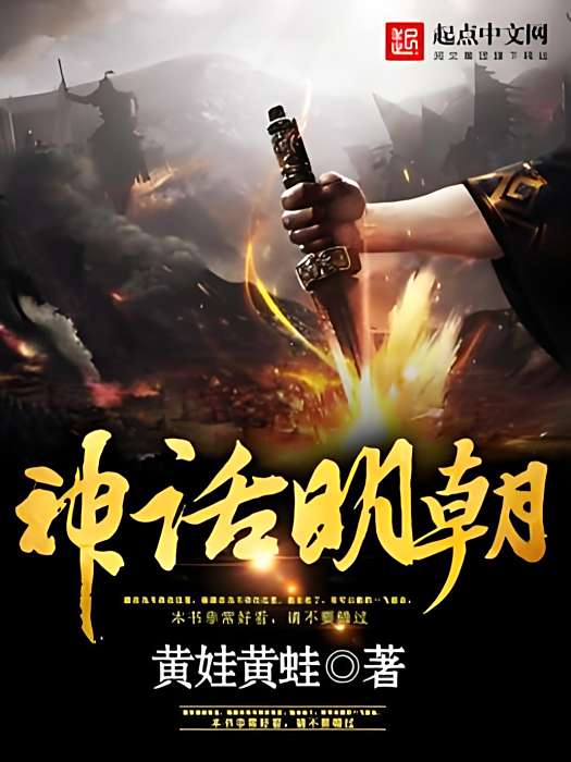 神話明朝 神話明朝