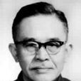 陸學善 陸學善