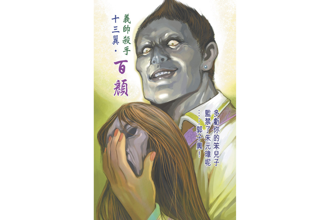 百顏 百顏