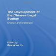 The Development of the Chinese Legal System: Change and Challenges The Development of the Chinese Legal System: Change and Challenges