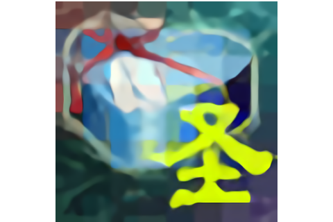 聖賢禮盒 聖賢禮盒
