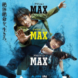 亞人真人版 亞人真人版
