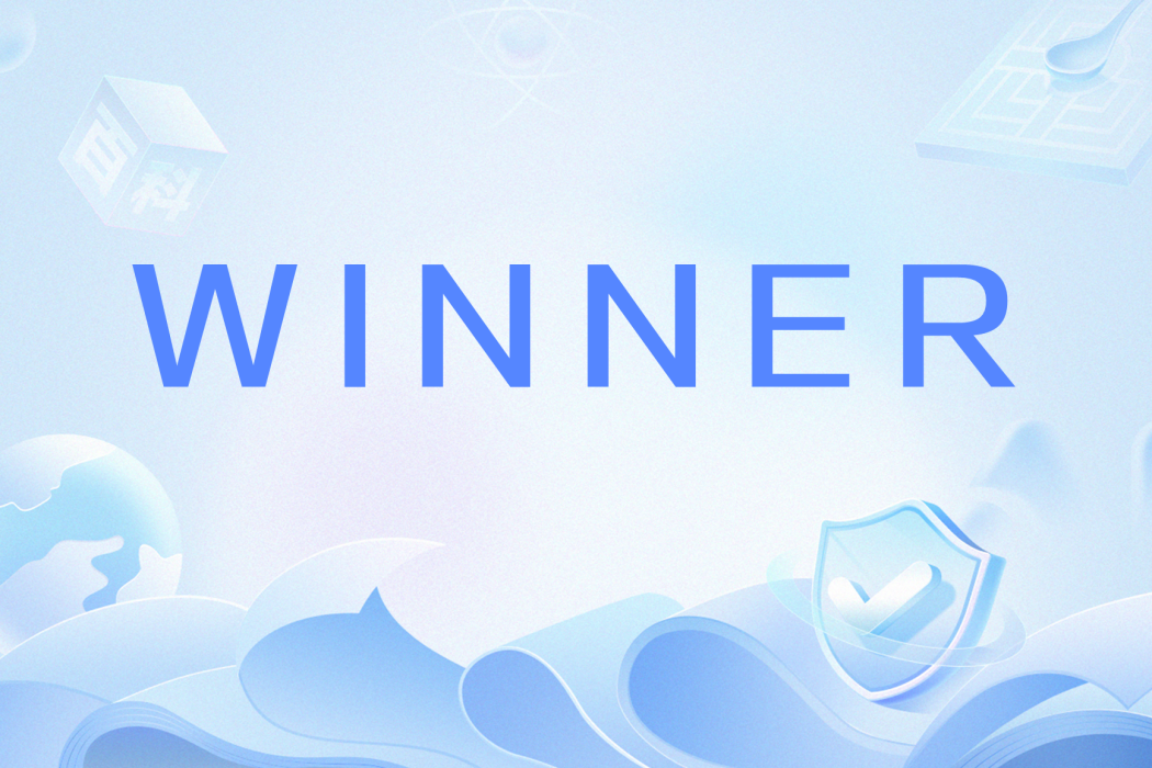WINNER(網路用語) WINNER(網路用語)
