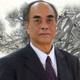 王志賢(中國國學學會名譽會長) 王志賢(中國國學學會名譽會長)
