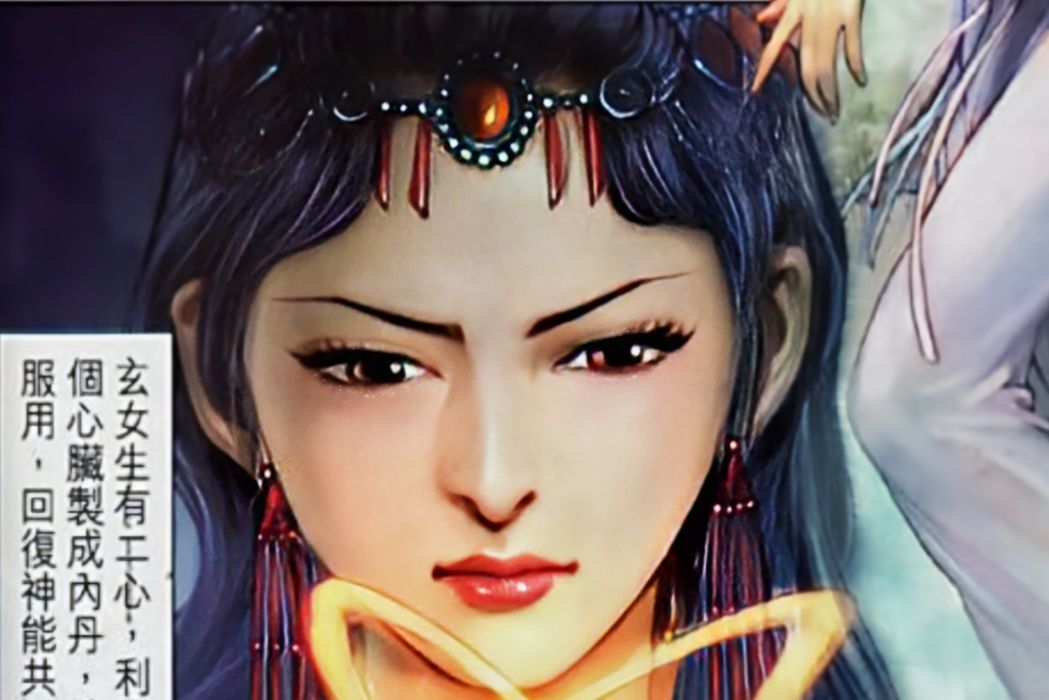 九天玄女(漫畫《春秋戰雄》中的角色) 九天玄女(漫畫《春秋戰雄》中的角色)