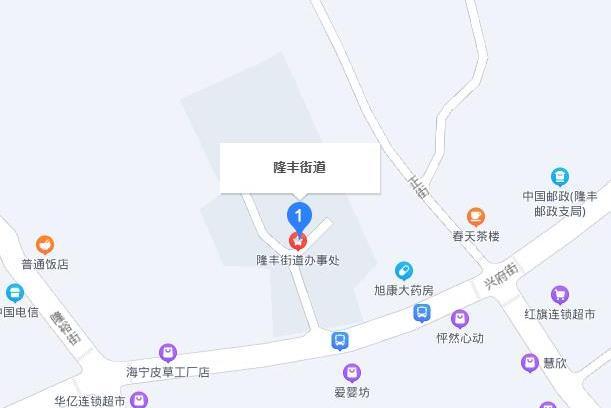 隆豐街道 隆豐街道