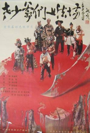 金韜(中國內地男導演、編劇) 金韜(中國內地男導演、編劇)