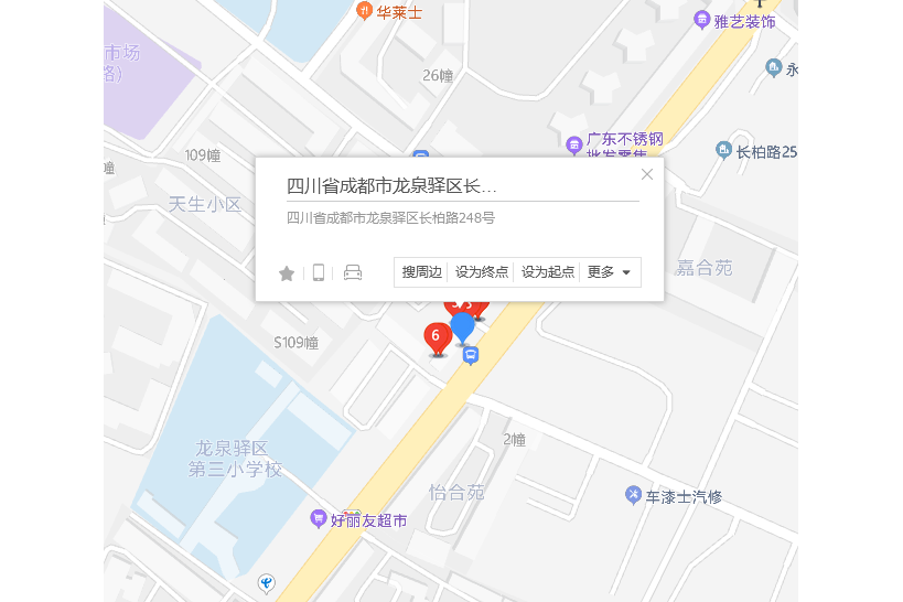 長柏路248號 長柏路248號