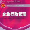 行政環境 行政環境