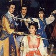 揮劍問情(1986年詹龍執導電視劇) 揮劍問情(1986年詹龍執導電視劇)